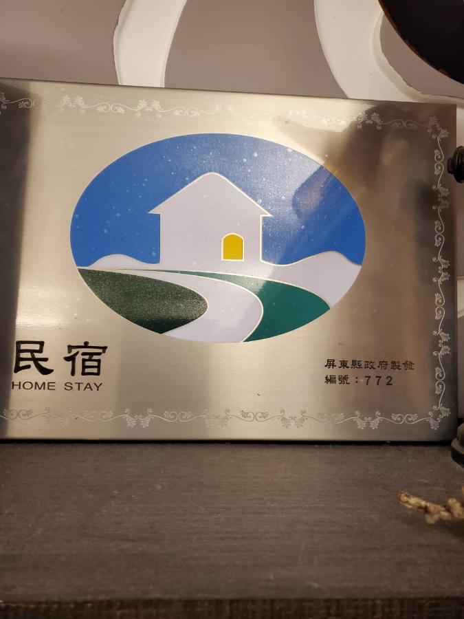 東立方旅宿-East Cube B&B Donggang Zewnętrze zdjęcie
